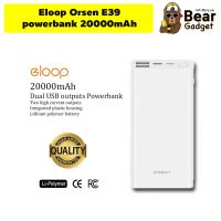 Orsen Eloop E39 ขนาด 20000mAh