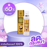 [พร้อมส่ง] พิณนารา พินนารา เซรั่มน้ำมันมะพร้าว น้ำมันมะพร้าวสกัดเย็น บำรุงผิว 85ml