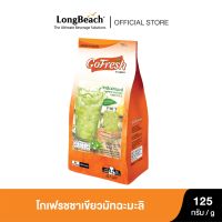 โกเฟรชชาเขียวมัทฉะมะลิ (125g.) GoFresh Jasmine Matcha Green Tea Powder ผงพรีมิกซ์/ ชามะลิ/ ชาเขียว/ ผงมัทฉะ/ ผงชาเขียวมัทฉะ