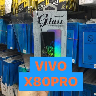 ฟิล์มกระจกนิรภัย VIVVO X80/X80PRO/X70PRO/V25Pro  FULL GLUE