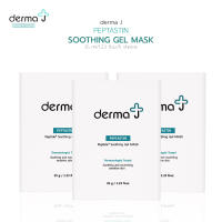 Derma J Peptastin Soothing Gel Mask มาส์กแผ่นฟื้นฟูผิวเร่งด่วน [15 แผ่น - 3 กล่อง]