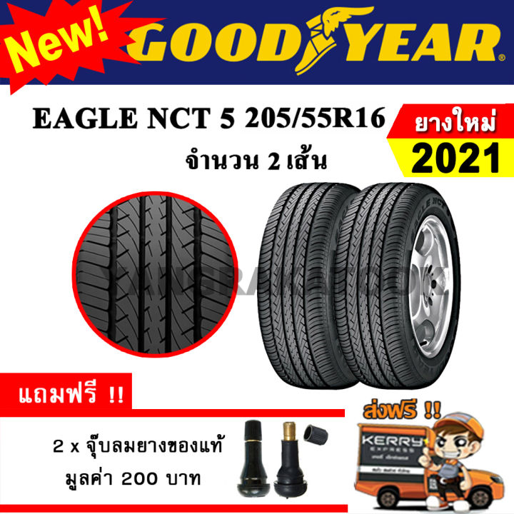 ยางรถยนต์-ขอบ16-goodyear-205-55r16-รุ่น-eagle-nct-5-2-เส้น-ยางใหม่ปี-2021