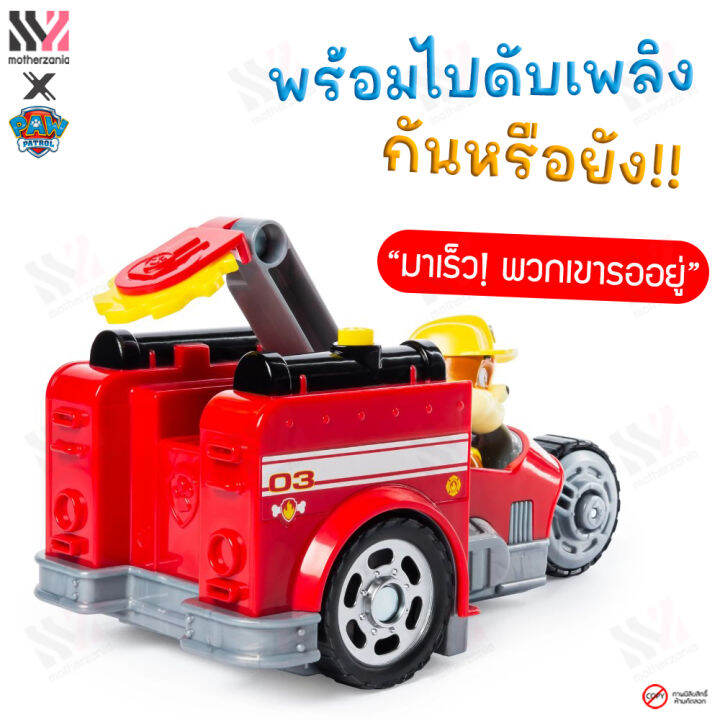 รถของเล่น-paw-patrol-split-second-vehicles-marshall-รถดับเพลิง-มาร์แชล-แยกร่างได้-2in1-มีฟิกเกอร์-ตุ๊กตาหมา-ของเล่น-ของเล่นสำหรับเด็ก-ของเล่นเด็ก