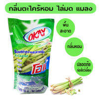 [กดซื้อ 2 ลด 6%] OKAY โอเคน้ำยาทำความสะอาดพื้น 700 มล. น้ำยาถูพื้น กลิ่นตะไคร้ ไล่แมลง FCG700