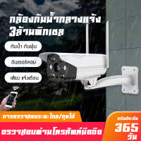 กล้องวงจรปิดไร้สาย V380 Pro IP Camera 3MP กล้องวงจรปิด FHD 1596P 3 ล้านพิกเซล มองเห็นในที่มืด กลางคืนเป็นภาพสี