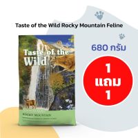 พร้อมส่ง? อาหารแมว Taste of the wild อาหารแมวพรีเมี่ยม Holistic ขนนุ่ม อ้วนไว โปรตีนสูง 42% ขนาด 680 g (แพคคู่ 1แถม1) สูตรเนื้อกวางและปลาแซลมอน