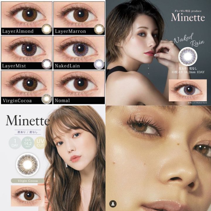 minette-คอนแทคเลนส์ญี่ปุ่น-รายวัน-มีความชุ่มชื้นถึง-55-มี-uv-cut-ป้องกันแสงแดด