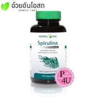 Herbal One Spirulina เฮอร์บัล วัน สาหร่ายสไปรูไลน่าชนิดแคปซูล (อ้วยอันโอสถ)