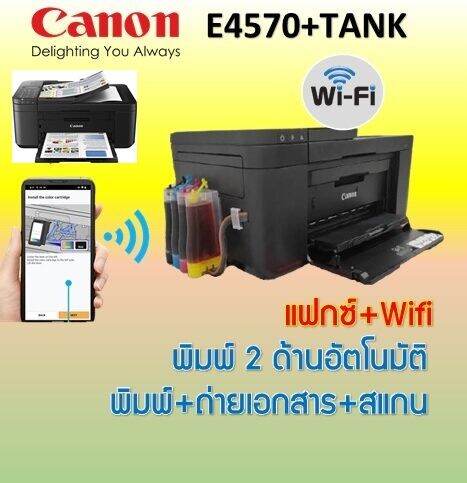 printer-canon-pixma-e4570-wireless-all-in-one-with-fax-and-automatic-2-sided-printing-พร้อมติดแท้งค์