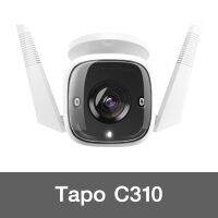 [คุณภาพดี] [Tapo C310 Outdoor][ทักแชทรับโค้ด] TP-LINK TAPO C310 กล้องวงจรปิด (GLOBAL VERSION.) คมชัด 3 ล้านพิเซล NIGHT VISION -1Y