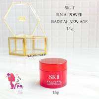 SK-II R.N.A.Power Radical New Age 15g. ผลิตภัณฑ์จะช่วยฟื้นบำรุงผิว ให้ผิวแลดูกระชับในทุกองศา