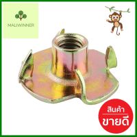 ทีนัทฝังไม้ TN-40 แพ็ก 10 ชิ้นTEE NUT FITT TN-40 10EA/PACK **ราคารวม Vat แล้วค่ะ ไม่มีบวกเพิ่ม**