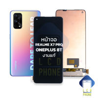 หน้าจอ Realme X7 Pro / Oneplus 8T งานแท้ จอoneplus จอวันพลัส8T หน้าจอoneplus จอวันพลัส หน้าจอมือถือ ชุดหน้าจอ หน้าจอโทรศัพท์ อะไหล่หน้าจอ (มีการรับประกัน)