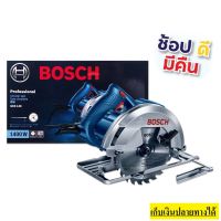 GKS140 BOSCH เลื่อยวงเดือน เครื่องเลื่อยวงเดือน 7 นิ้ว GKS140 (1400วัตต์) ประกันศูนย์ 6 เดือน BOSCH OFFICIAL THAILAND