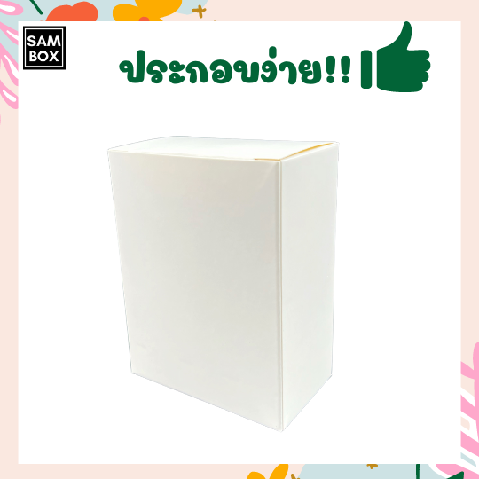 กล่องขาวเอนกประสงค์-ขนาด-5-5-9-5x12-ซม-กล่องสีขาว-กล่องใส่สินค้าทรงสูง-กล่องเอนกประสงค์-กล่องของชำร่วย