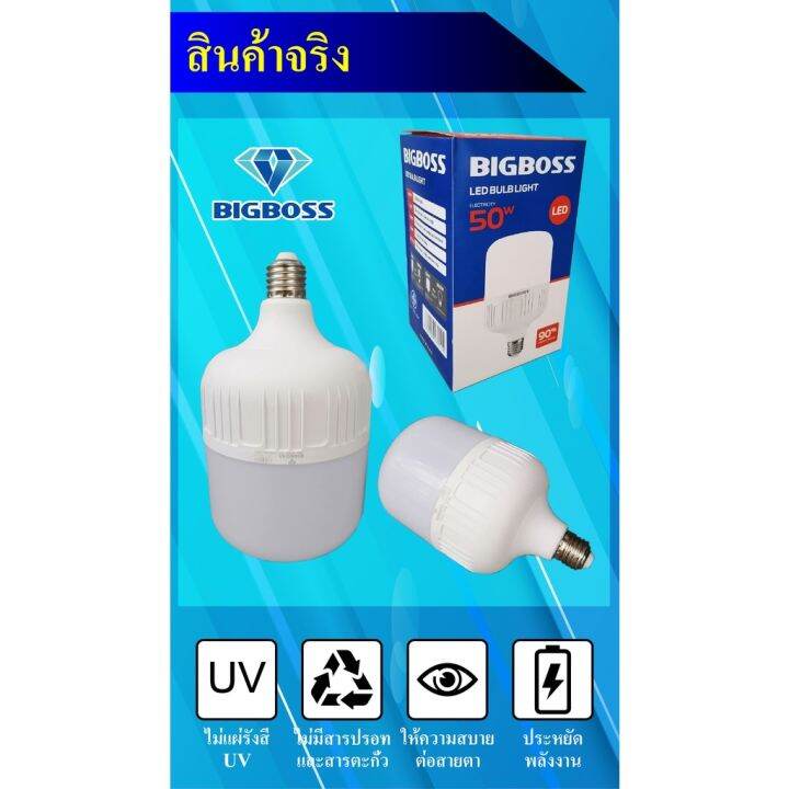 hot-หลอดไฟled-bigboss-หลอดไฟจัมโบ้-หลอดไฟตุ้ม-หลอดไฟทรงกระบอก-ไฟตลาดนัด-ไฟกลางคืน-หลอดไฟประหยัดไฟ-50w-แสงสีวอร์ม-ส่งด่วน-หลอด-ไฟ-หลอดไฟตกแต่ง-หลอดไฟบ้าน-หลอดไฟพลังแดด