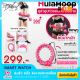 [ส่งจากประเทศไทย] ฮูลาฮูป hula hoop ฮูล่าฮูปอัจฉริยะ ฮูลาฮูป ฮูลาฮูปแบบไม่ตก แบบลูกตุ้ม รอบทิศทาง 360 องศา สำหรับผู้ใหญ่/เด็กนวดได้ (จัดส่งไว มีบริการเก็บเงินปลายทาง)