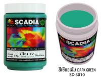 สีสกรีนเสื้อ สีสกรีนผ้า สียาง Scadia สีเขียวเข้ม 1 ก.ก.