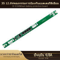 3S 12.6V 18650 แบตเตอรี่ลิเธียมบอร์ดป้องกัน BMS แผงวงจรแบตเตอรี่แถบยาวเพื่อป้องกันอายุการใช้งานแบตเตอรี่แบตเตอรี่แบบชาร์จไฟได้อุปกรณ์เสริม