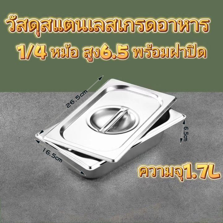 อ่างอาหาร-304-ทรงลึก-6-5-10-15ซม-ไม่ขึ้นสนิม-อ่างสแตนเลส-อ่างใส่อาหาร-ถาดใส่อาหาร-มีฝาปิด-การเก็บรักษาความร้อน