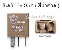 Relay รีเลย์น้ำตาล 12v 4ขา 35a งานแท้ PW857017 สำหรับ Proton Suprema Preve และ Exora ทุกรุ่น