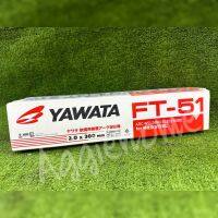 ?? YAWATA ?? ลวดเชื่อม รุ่น FT-51 (2.0x300  MM.) บรรจุ 2.5 KG./1กล่อง ARC WELDING ELECTRODE FOR MILD STEEL (กล่องส้ม) เครื่องเชื่อม เครื่องมือช่าง จัดส่ง KERRY ??