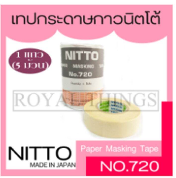 nitto-เทปนิตโต้-1แถว-5ม้วน-เทป-เทปลอก-ทะเบียน-รถ-กระดาษกาว-นิตโต้-ขนาดหน้าเทปกว้าง-3-4-นิ้ว-18-มม