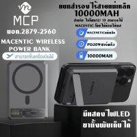 แบตสำรอง EW54 Magnetic 10000mAh แบตสำรอง ไร้สาย Battery Pack PowerBank พาวเวอร์แบงค์ Wireless Charger Output Type C Orsen PowerBank พาเวอร์แบงค์ เพาเวอร์แบงค์ แบตเตอรี่สำรอง ของแท้BY MCP