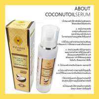 ของแท้ เซรั่มน้ำมันมะพร้าว ใช้ได้กับผิวหน้า ผิวกายเส้นผม Pinnara Coconut Oil(พิณนาราโคโค่นัทออยล์) 85ml 1 pcs