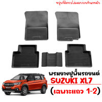 ?โปรทีเด็ด?. ผ้ายางรถยนต์ ยกขอบ SUZUKI XL7 (5ที่นั่ง) ผ้ายางรถยนต์ พรมยางยกขอบ พรมรองพื้นรถ พรมรถยนต์ พรมปูพื้นรถ ยางปูพื้นรถ XL 7 ราคาถูก แม่แรง แม่แรงกระปุก แม่แรงไฮดรอลิค แม่แรงยกรถ