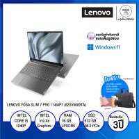 NOTEBOOK โน้ตบุ๊ค LENOVO YOGA SLIM 7 PRO 114IAP7 (82SV0083TA) / Intel Core i5-1240P / 16GB  / 512GB SSD / 14" IPS / Intel Iris Xe Graphics G7 / Windows 11 Home / รับประกัน 3 ปี - BY A GOOD JOB DIGITAL VIBE