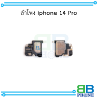 ลำโพง iphone 14 Pro อะไหล่มือถือ อะไหล่สายแพร