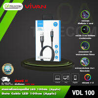 สายชาร์จ VIVAN รุ่น VDL100 สายชาร์จไอโฟน สำหรับ iPhone สายชาร์จ 3A ชาร์จเร็ว ชาร์จไว มีไฟ LED สีสันสวยงาม 100cm ของแท้ 100% [ประกัน 12 เดือน]