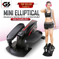 เครื่องเดินวงรี แบบมินิ เครื่องออกกำลังกาย คาดิโอ เครื่องบริหารช่วงขา Elliptical ลู่เดินวงรี ลู่เดินกึ่งเสตป