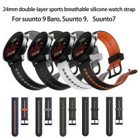 สำหรับ Suunto 9 7เปลี่ยนสายรัดข้อมือสองสีซิลิโคนอ่อนนุ่มสายกีฬาสำหรับ Suunto 7 Suunto 9 baro 9 spartan 9 GPS Watch BAND