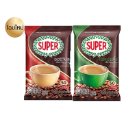 ซุปเปอร์กาแฟ 3IN1ชนิดซอง ขนาด20 กรัม (แพ็ค50ซอง)