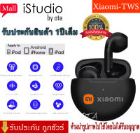 【รับประกัน 1 ปี】Xiaomi TWSไร้สายหูฟังบลูทูธตัดเสียงรบกวนหูฟังชุดหูฟังสำหรับXiaomi หูฟังกันน้ำ หูฟังไร้สาย บลูทูธ5.0หูฟังระบบตัดเสียงรบกวนเฮด