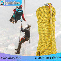 【เชือกเต้นท์】30m ปีนผากลางแจ้งเชือกหลบหนี Outdoor Rope 10 มม.ความปลอดภัย Survival