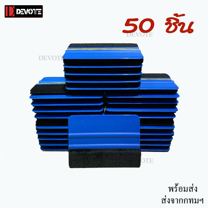 50ชิ้น-ที่รีดสติ๊เกอร์กันรอยติดฟิล์มกระจกติดฟิล์มมือถือ-ไล่อากาศใช้ได้2ด้าน