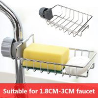 Stainless Steel Sink Drain Rack Adjustable Faucet Bracket Kitchen Dishcloth Towel Sponge Storage Rack Rack Basket