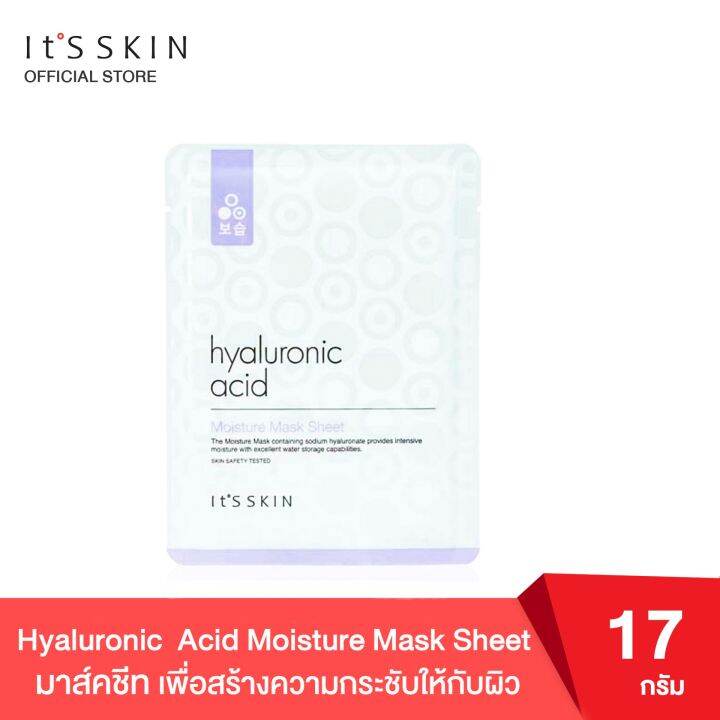 It'S SKIN Hyaluronic Acid Moisture Mask Sheet (6 pcs.) Lazada.co.th