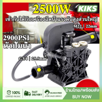 ปั้มแรงดันสูง ปั๊มน้ำแรงดันสูง 2500W 2900 PSI รุ่น LACOSTA BOLID ETOP SAIYUN AN พร้อมชุดอะไหล่เครื่องซักผ้าคุณภาพสูง