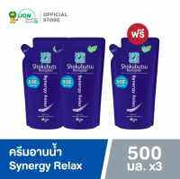 [2 ฟรี 1] SHOKUBUTSU For Men ครีมอาบน้ำ โชกุบุสซึ โมโนกาตาริ สำหรับผู้ชาย สูตรผ่อนคลาย ระงับกลิ่นกาย Synergy Relax (สีน้ำเงิน) ถุงเติม 500 มล.