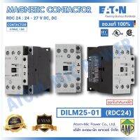 DILM25-01(RDC24) - Contactor, 3 pole, 380 V 400 V 11 kW, 1 NC, RDC 24: 24 - 27 V DC, DC operation, Screw terminals