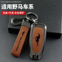 【 ชุดกุญแจรถ 】 เหมาะสำหรับฟอร์ดมัสแตง mustang เคสกุญแจ 21 รุ่น mach-e หัวเข็มขัดรถงูเห่าไฟฟ้า