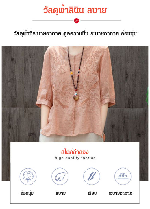 เสื้อยืดผ้าลินิน-ปักถักสวยรุ่นบาง