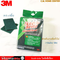 สก๊อตช์-ไบรต์™ แผ่นใยขัดสีเขียว เบอร์ 96 ขนาด 4.5X6 นิ้ว (ห่อ 10 ชิ้น) Scotch-Brite™ General Purpose Cleaning Pad, #96, 4.5 Inch X 6 Inch (10pcs/pack)