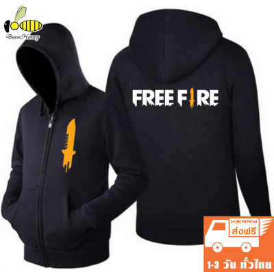 เสื้อฮู้ด FREE FIRE ฟีฟาย ฮู้ดซิป สกรีนแบบเฟล็ก PU เนียน สวย ไม่แตกไม่ลอก