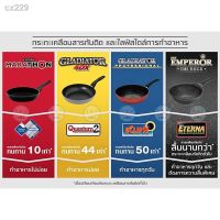 ?สินค้าขายดี? [pIr818]ขายดีเป็นเทน้ำเทท่า ❅☼SEAGULL กระทะทรงลึกมาราธอน 20 ซม. นกนางนวล รหัส 100356620 กระทะนอนสติ๊ก กระทะเทฟล่อน กระทะเคลือบกั