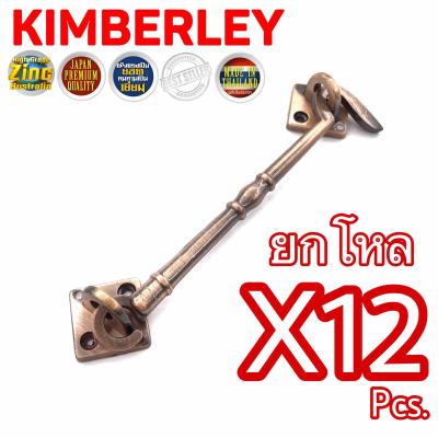 KIMBERLEY ขอสับซิ้งค์ชุบทองแดงรมดำ NO.170-6” AC (Australia Zinc Ingot)(12ชิ้น)
